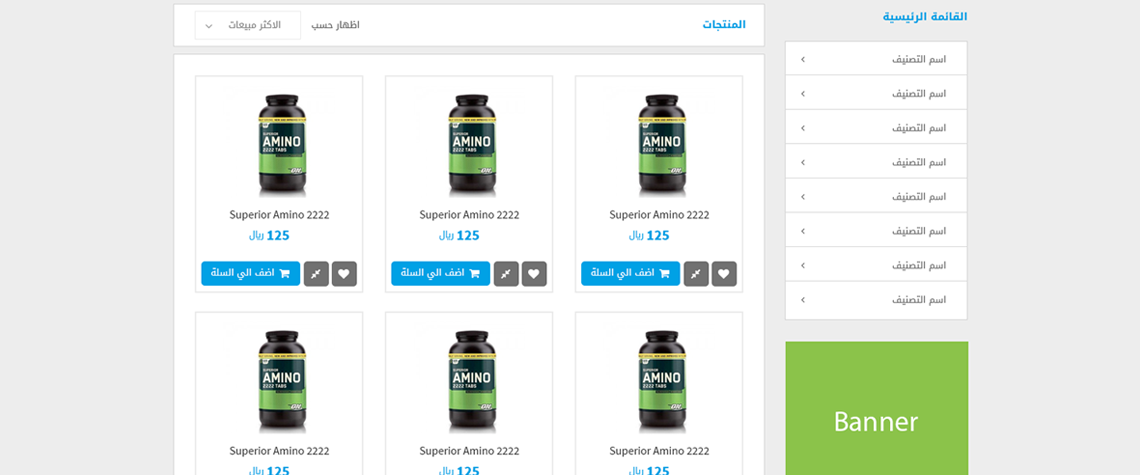 rakat-5 تصميم متجر إلكتروني